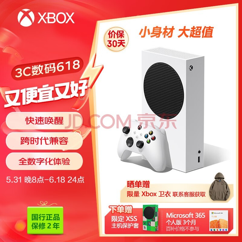 微软(Microsoft)Xbox Series S游戏机 丨XSS 国行xbox游戏主机 身材精巧性能强大