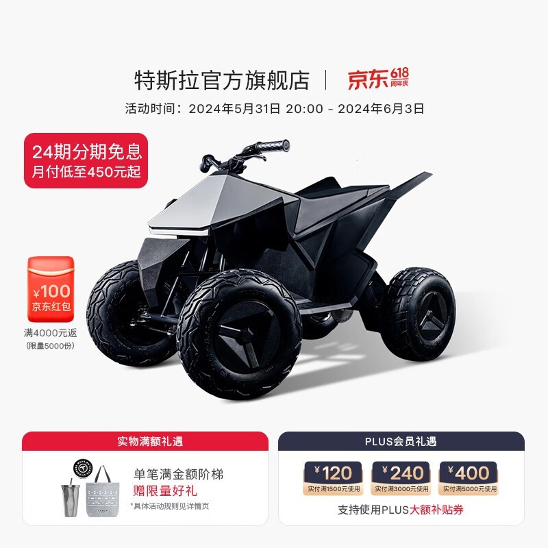【手慢无】特斯拉cyberquad for kids 玩具车沙滩车 11570_电动车市场