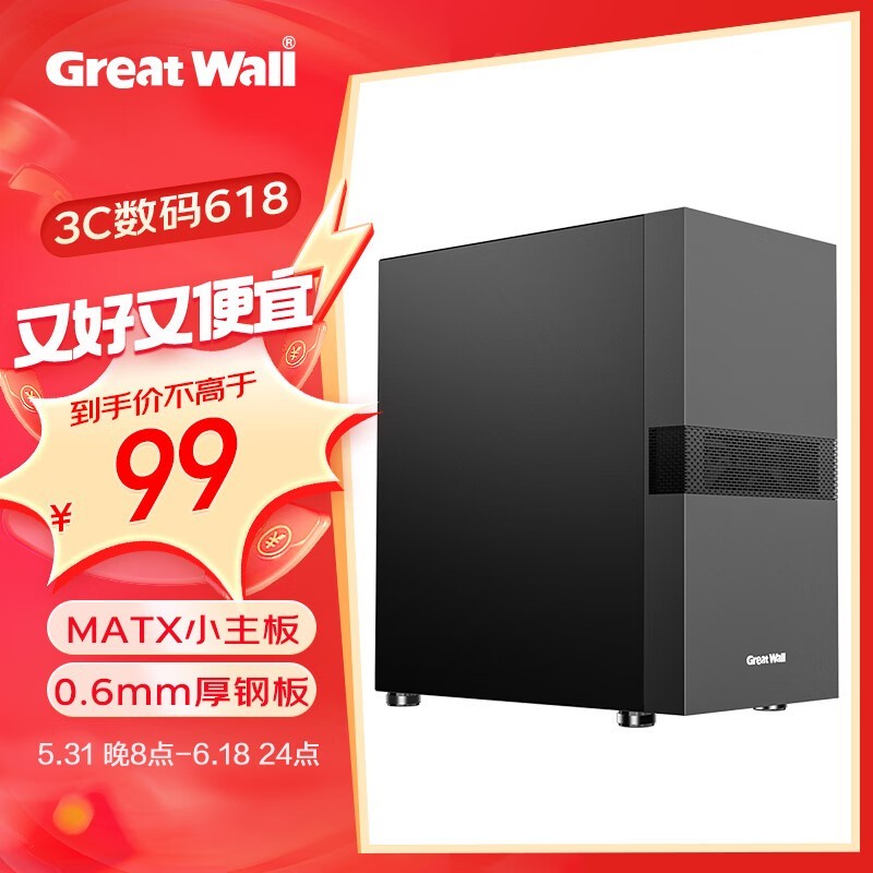 【手慢无】长城 阿基米德km-5m-atx机箱 夏季特惠仅99元