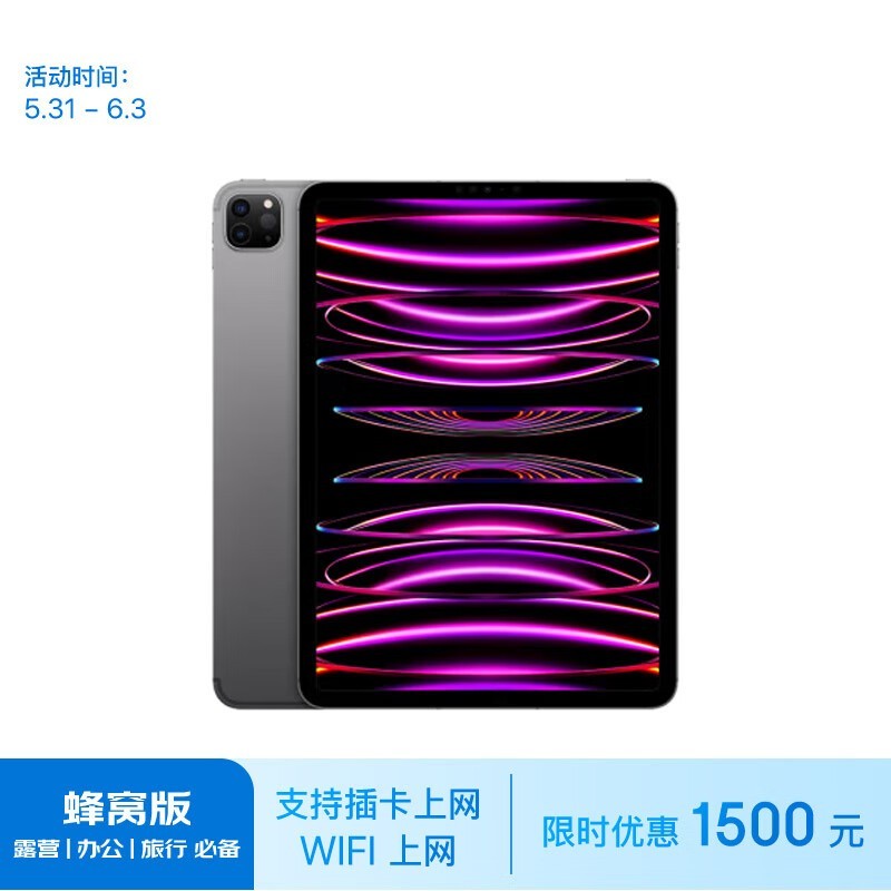 ƻ iPad Pro 11Ӣ 2022(16GB/1TB/Cellular)