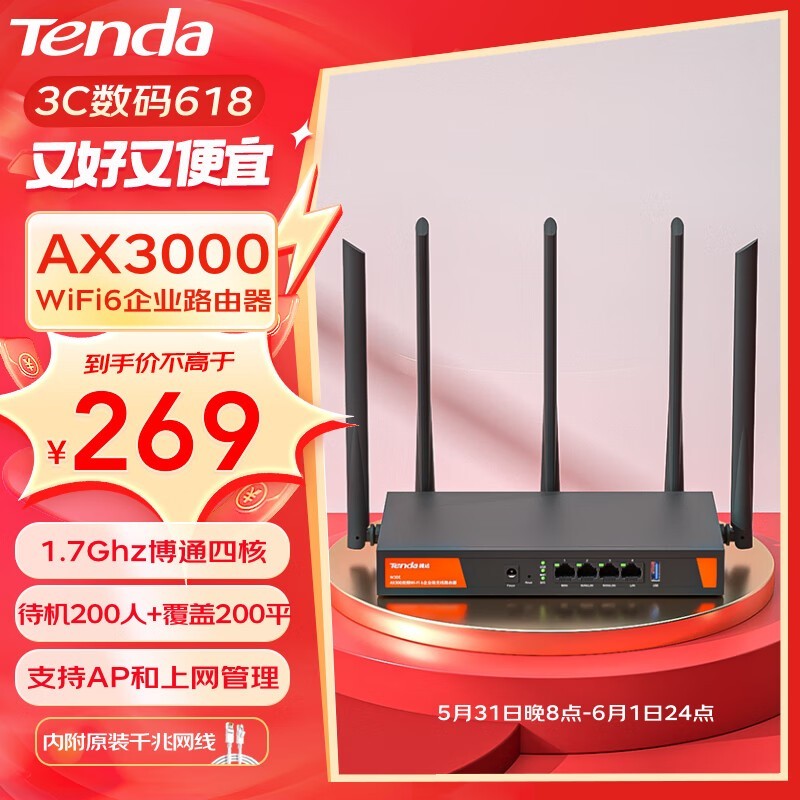 ޡڴW30Eǧ˫Ƶ· 2G+5G˫Ƶͬʱ ˰ֽ247Ԫ