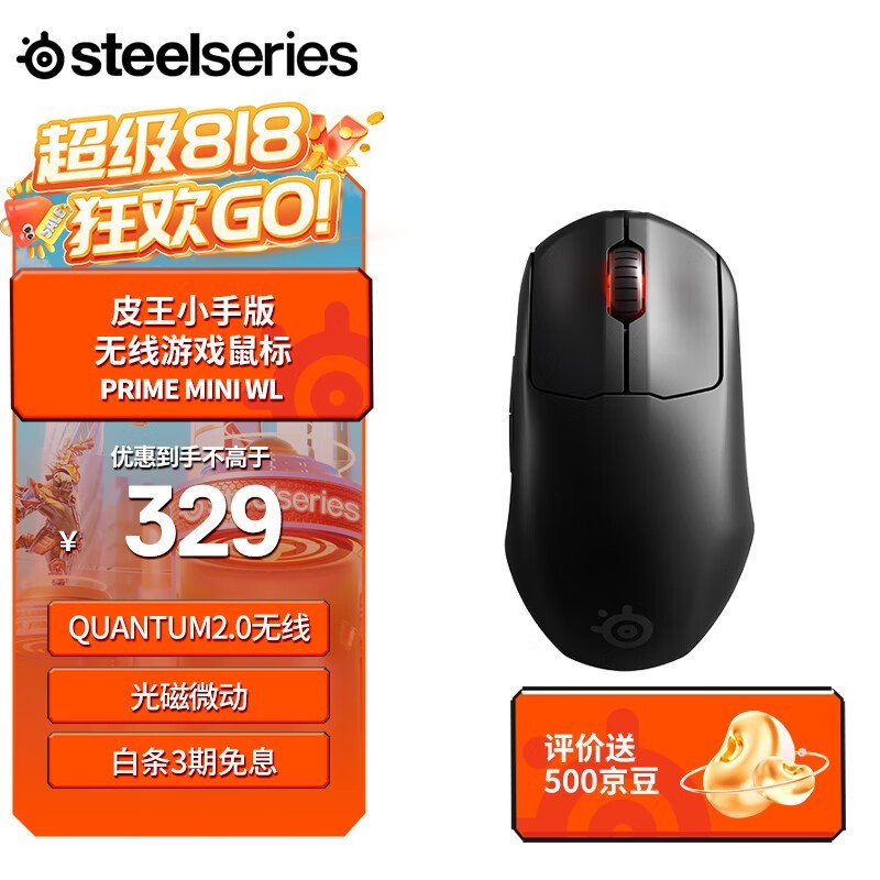 SteelSeries Prime mini