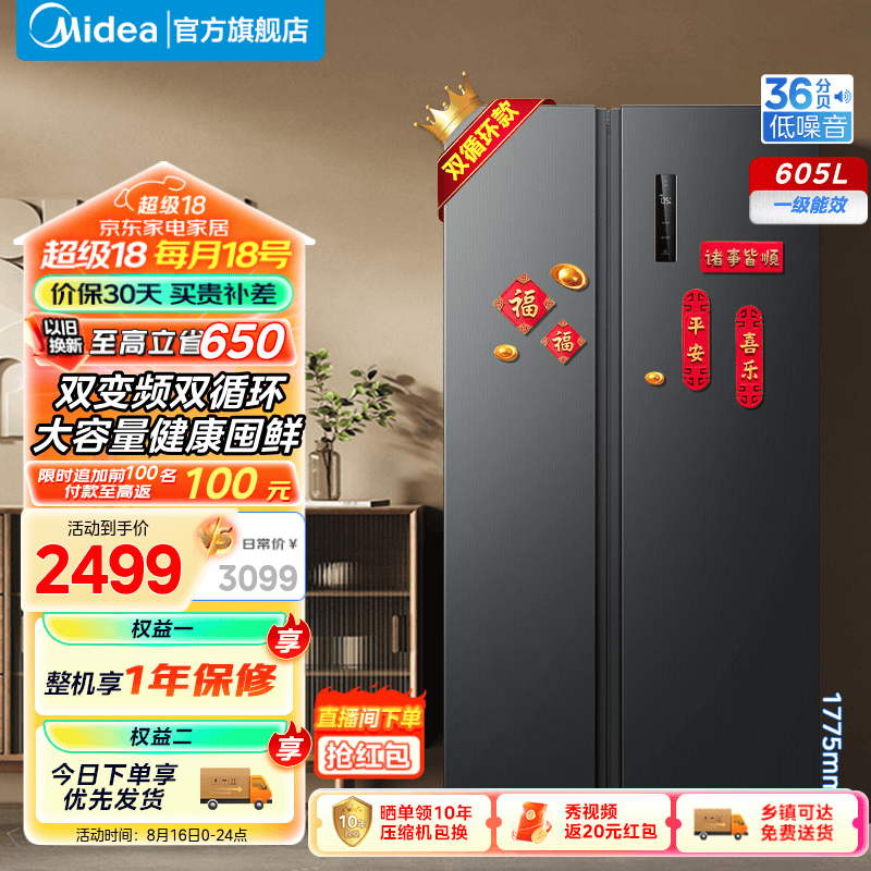 ޡ605ƵһЧԿ˫ű2599Ԫ
