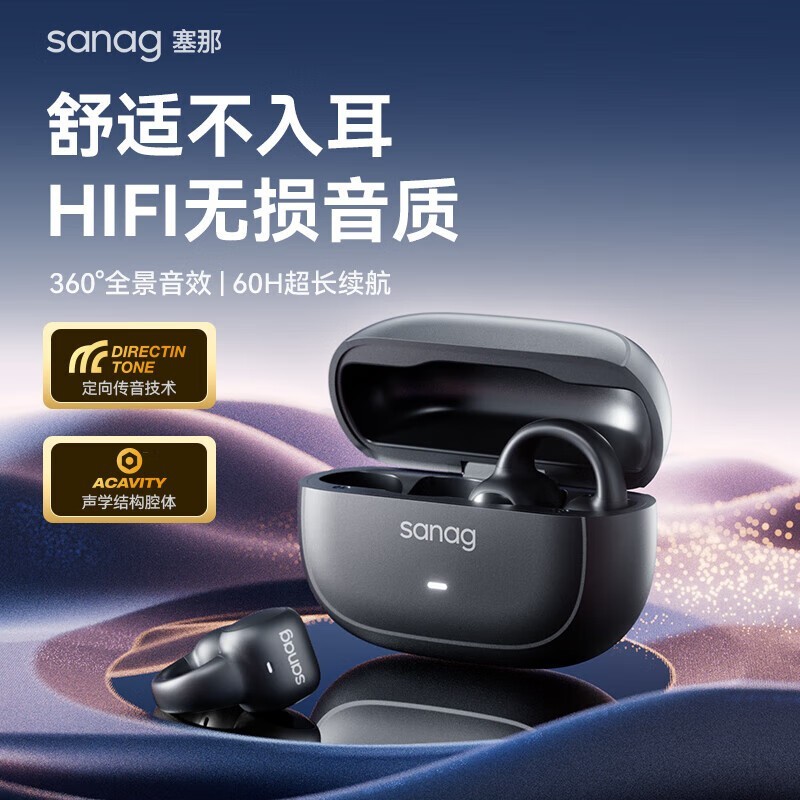 sanag S3