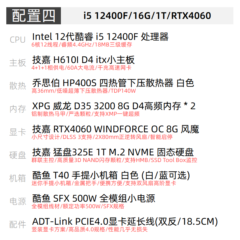 ޡi5 12400F/RTX40ϵжԱЯ羺Сڽ5384Ԫ