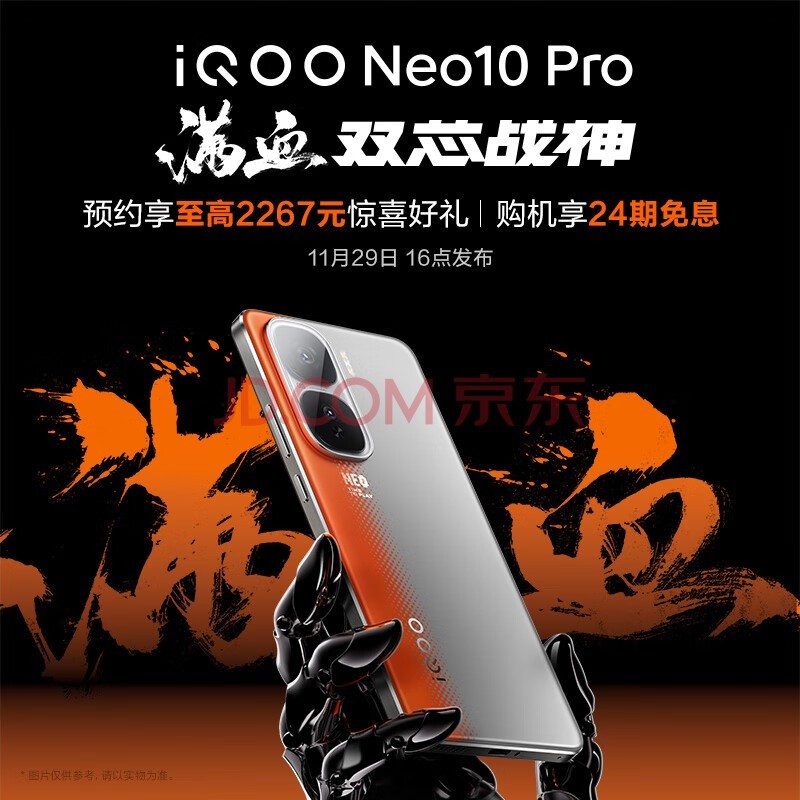 vivoiQOO Neo10 ProƷֻ ԤԼؾϲ 1Ԫر+С+ֻĤרԤԼȨ