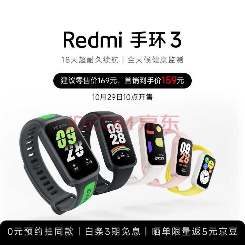 小米Redmi 手环3 黑色 智能手环 全天血氧检测 高刷大屏 超长续航 运动手环送男友送女友