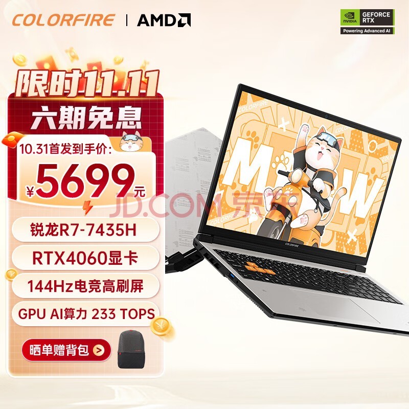 COLORFIRE MEOWٱR15 24 ߲ʺ15.6ӢR7ϷʼǱ (R7-7435H 16G 512G RTX4060 144HZ