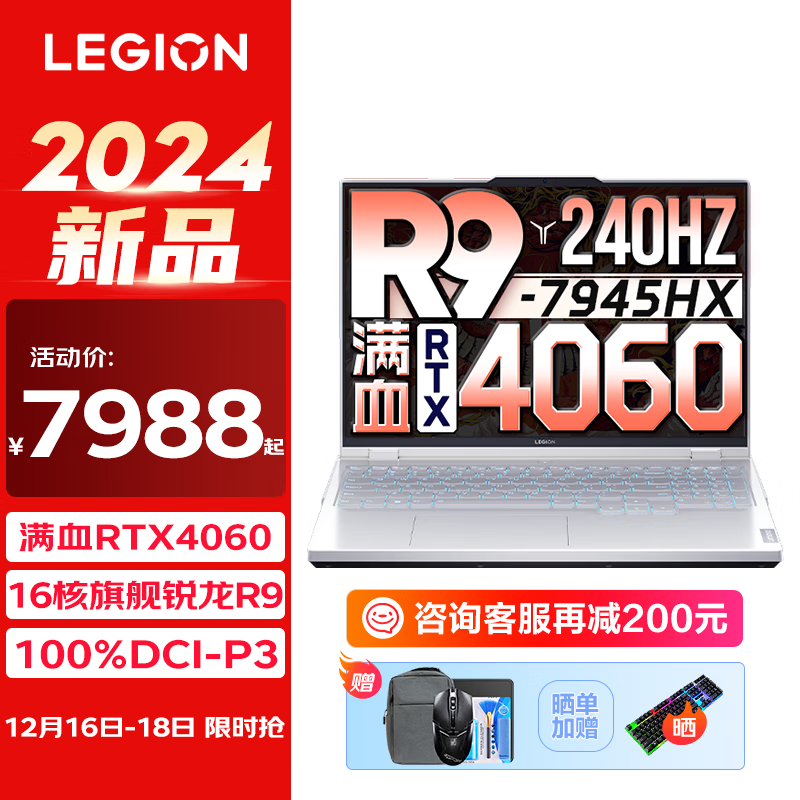   R9000P 2023(R7 7745HX/16GB/1TB/RTX4060)