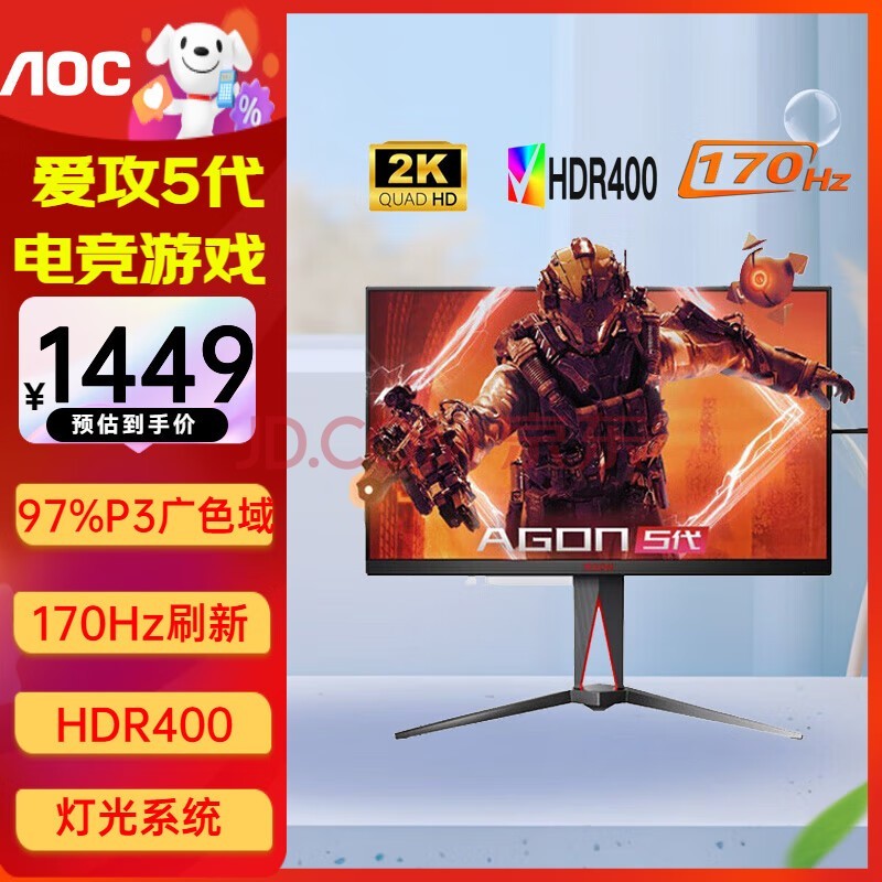 AOC AGON5 27Ӣʾ 2K IPS 170Hz 1ms HDR400 ˫ת ɫ Ϸ羺ʾ AG275QXE