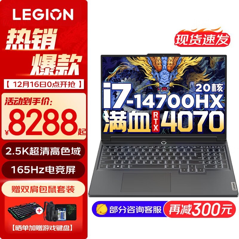 Y7000PѪRTX4060Ϸּ8688Ԫ