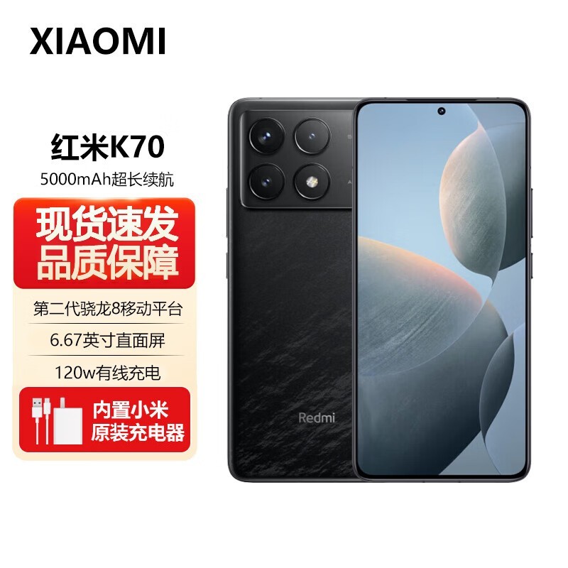 Redmi K70 ProȫֽҪ2038Ԫ