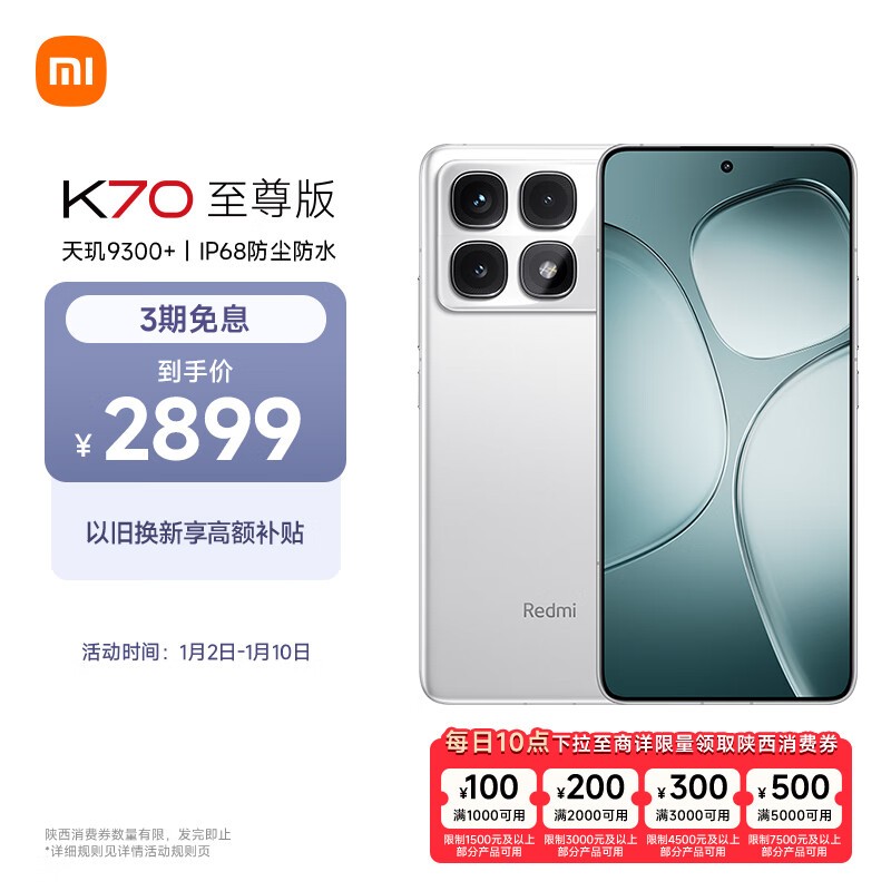 Redmi  K70 ǳֵùֻ2566Ԫ