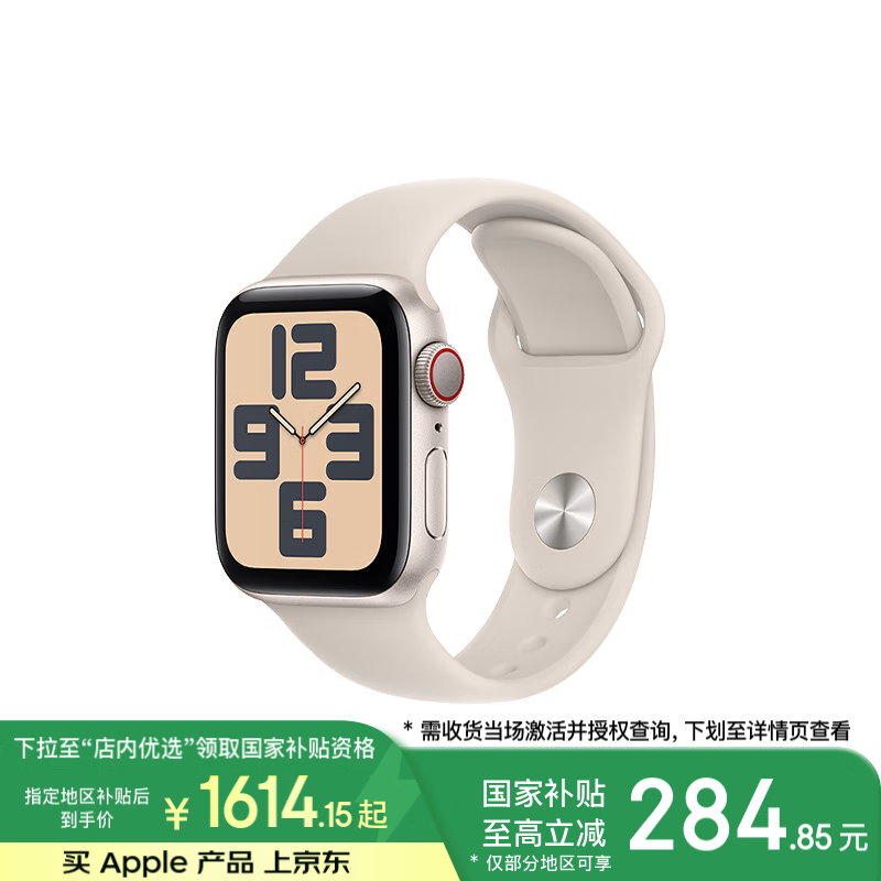 Apple Watch SE 2023ּ1614Ԫʱ