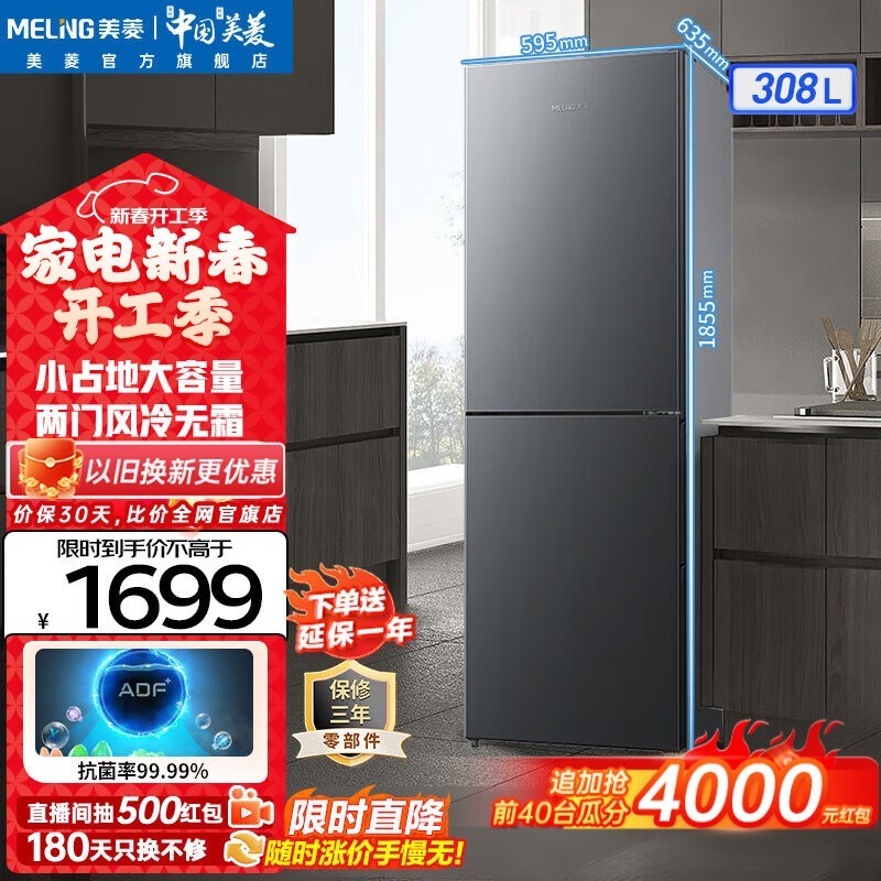 ���� BCD-308WECX