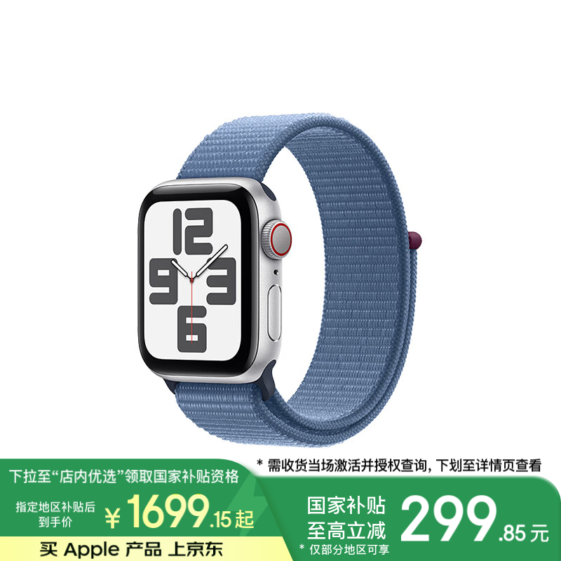 苹果 Apple Watch SE 2023 智能手表 1699 元!抢购进行时
