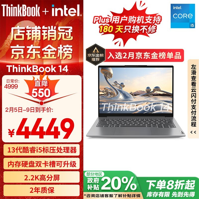 ThinkBook 14 2023 i5 13500H/16GB/1TB/