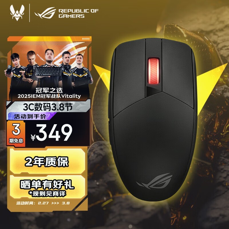 华硕 ROG影刃3 无线版