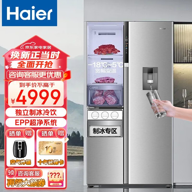 ����601L�Կ��ű���BCD-601WGHSS19B9U1�����ػ�5089Ԫ