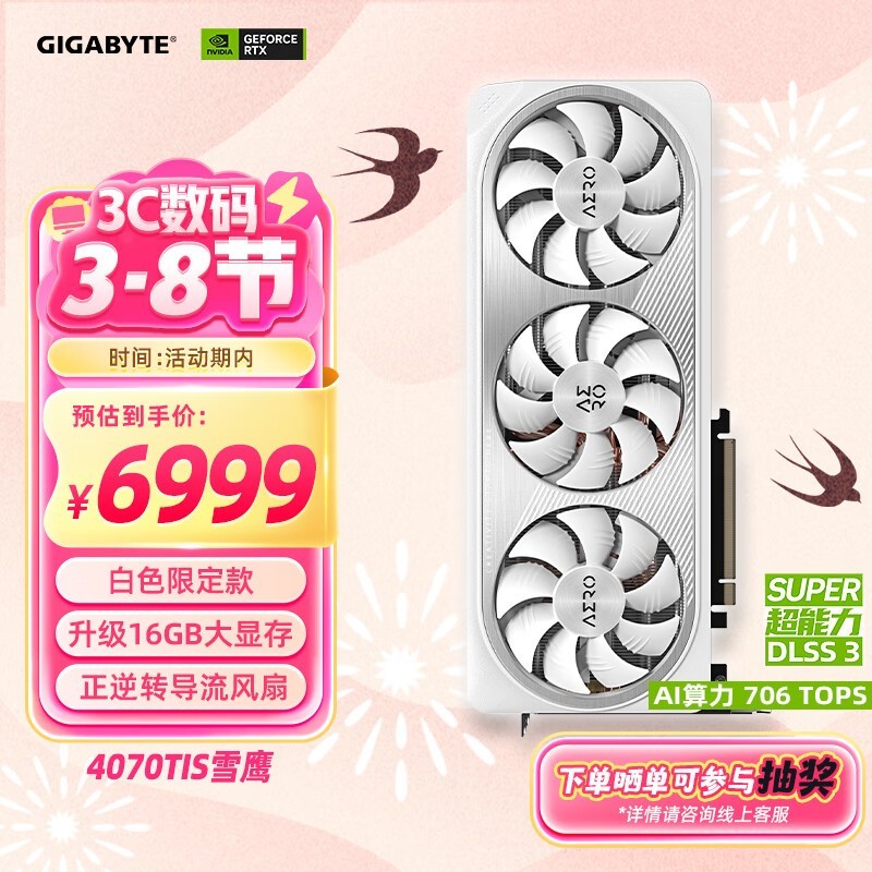  ѩӥ GeForce RTX 4070 Ti SUPER AERO OC 16G