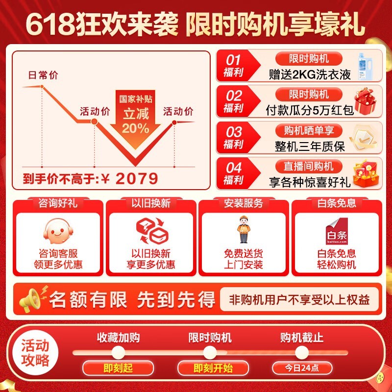 小天鹅12公斤滚筒洗衣机水魔方TG120V618PLUS限时特惠