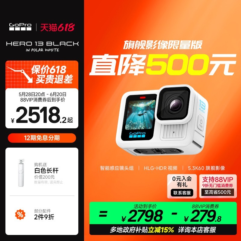 GoPro HERO13 Black极域白防抖运动相机高清摄像机