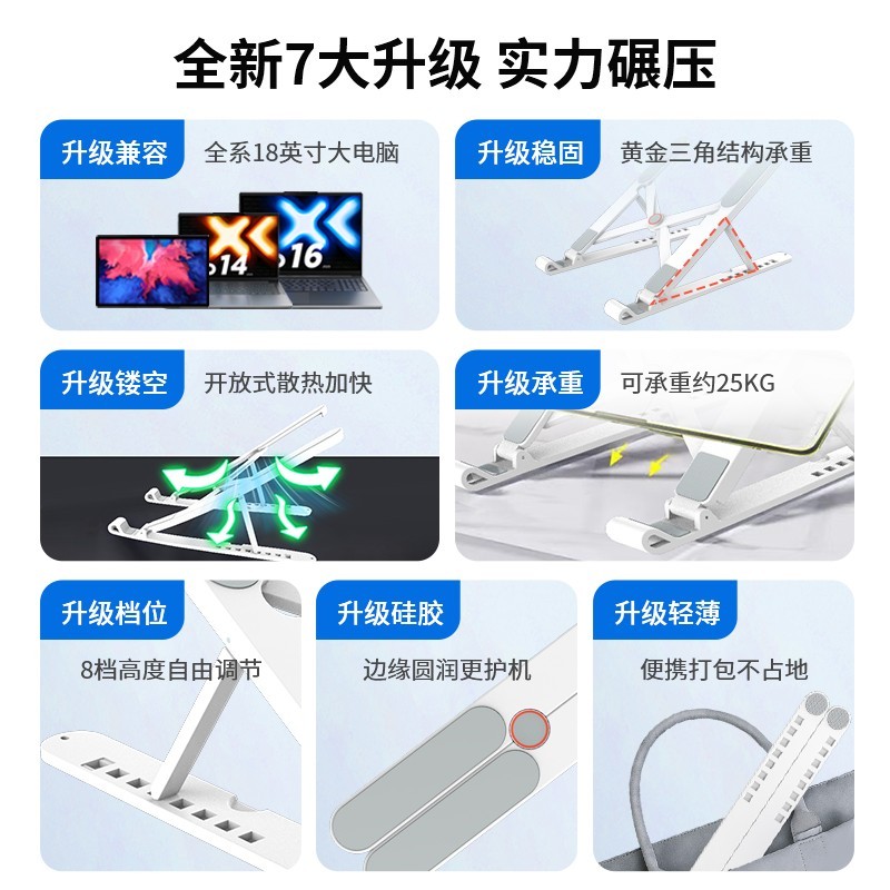 联想 Lenovo X1散热支架笔记本电脑平板支架悬空散热架可调节升降桌面增高支架可折叠便携式手提游戏办公专用