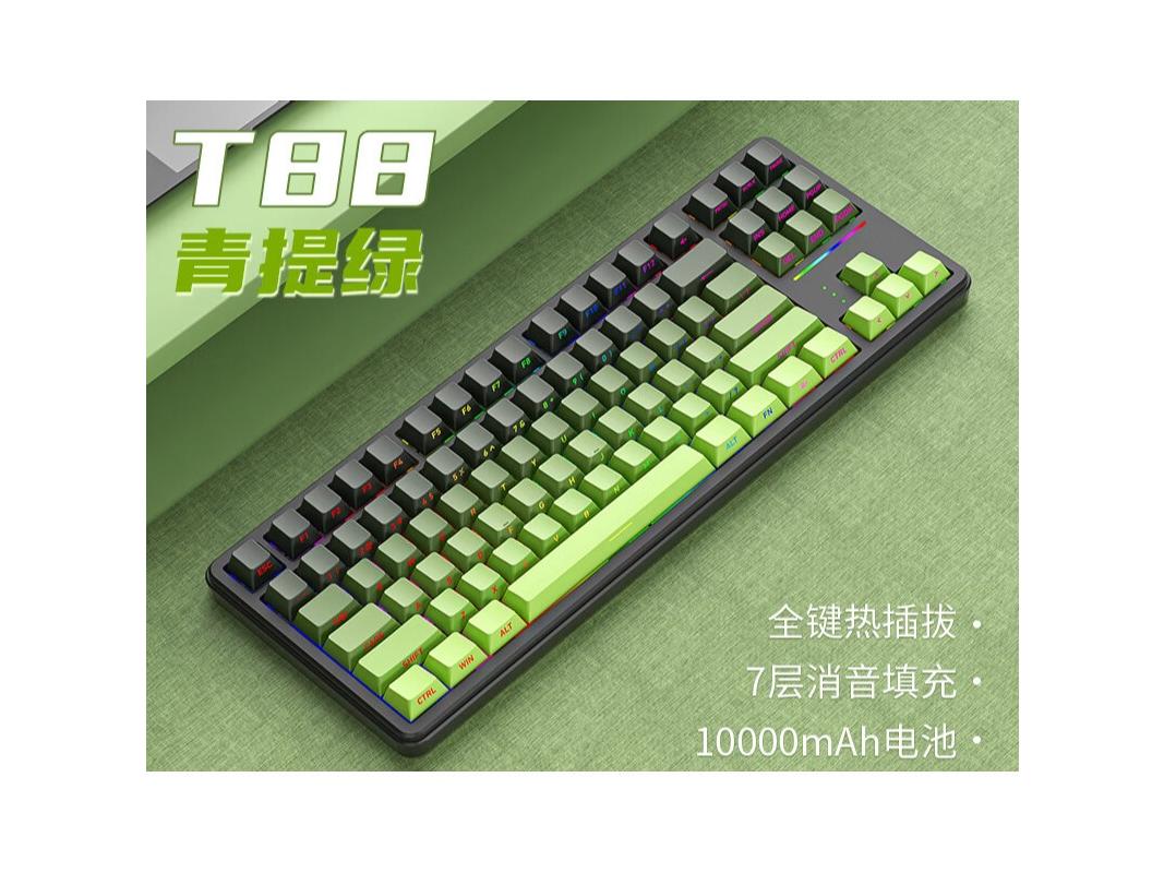 狼途T88键盘三模大容量，直降20速抢（全文）_狼途 T88 青提 幻灵轴_游戏硬件键鼠外设-中关村在线