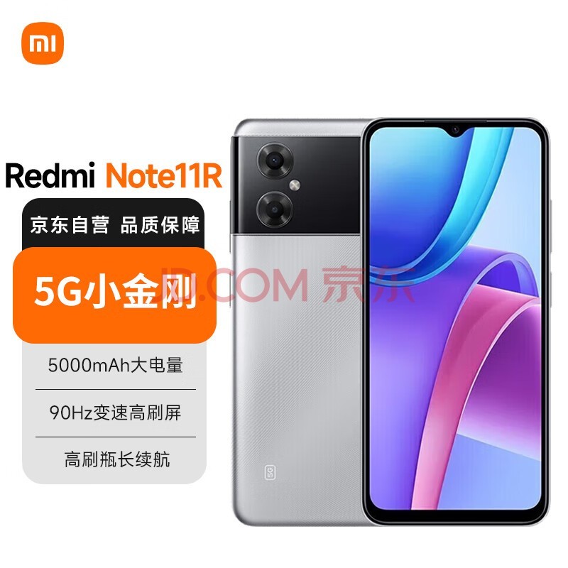 小米（MI）Redmi Note11R 5G手机 5000mAh长续航 6.58英寸高清大屏4GB+128GB 冰晶银河