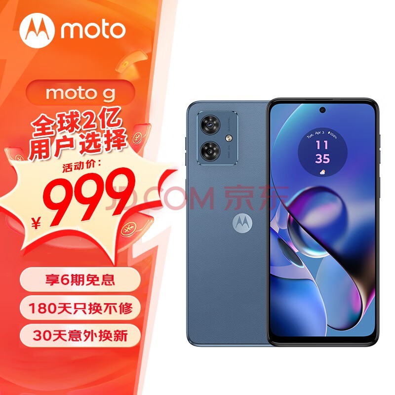 摩托罗拉 moto g54 5000万光学防抖 5000mAh大电池 120Hz护眼大屏 双卡双待双5G手机 8GB+128GB 蓝朋友