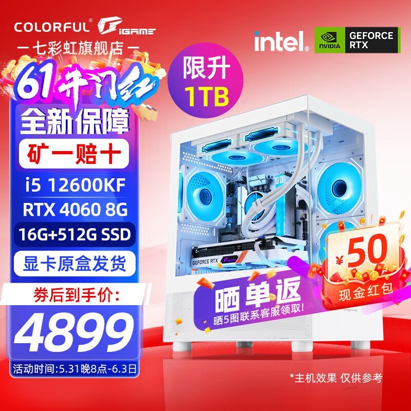 ޡ߲ʺDIYi5-12600KF+RTX 4060 ֱ470Ԫ