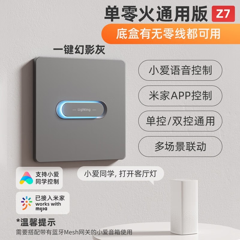 【手慢无】米家生态链智能开关面板抢购价64.64元