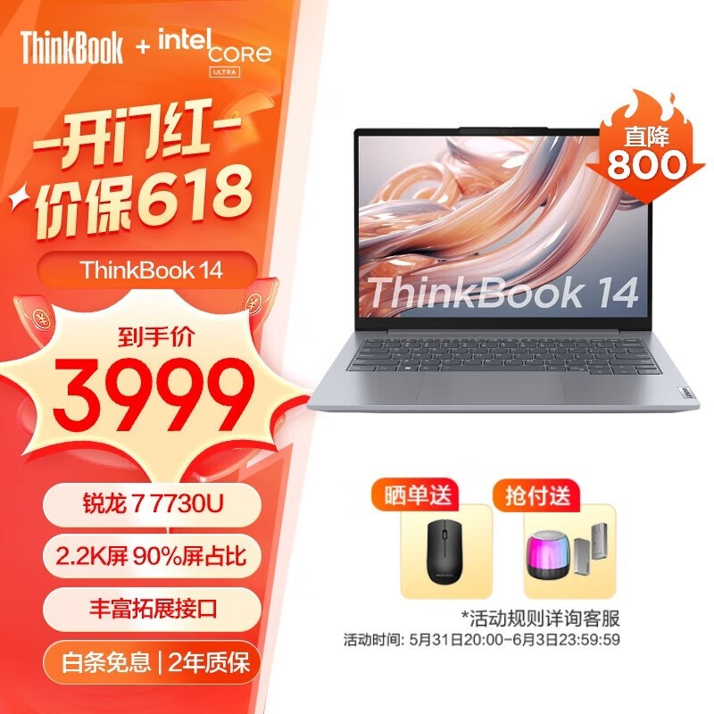 ޡThinkPad ThinkBook 14 ᱡܱʼǱؼ۴