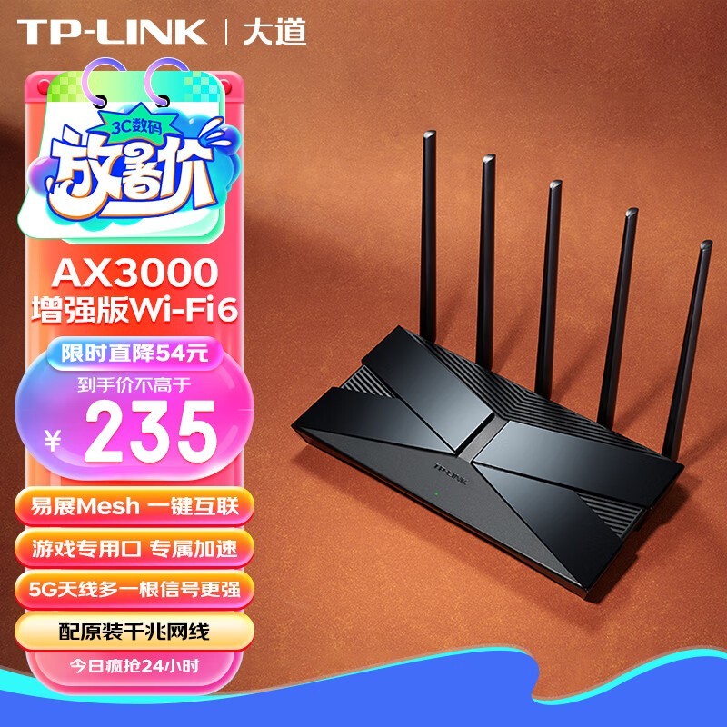 ޡ TL-XDR3039 չ·215Ԫ