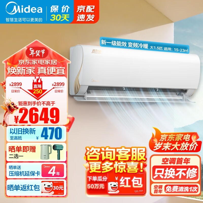 ޡKFR-35GW/N8ZHA1յּ2399Ԫʡ绹