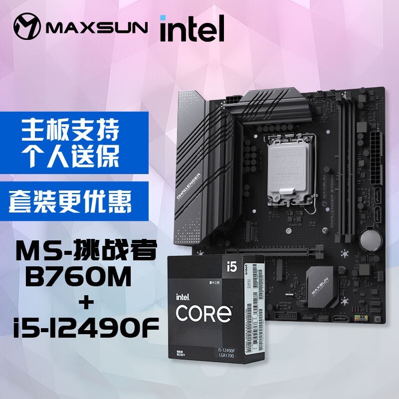ޡֵŻݣu B760M+Ӣض12i5װ1414Ԫ