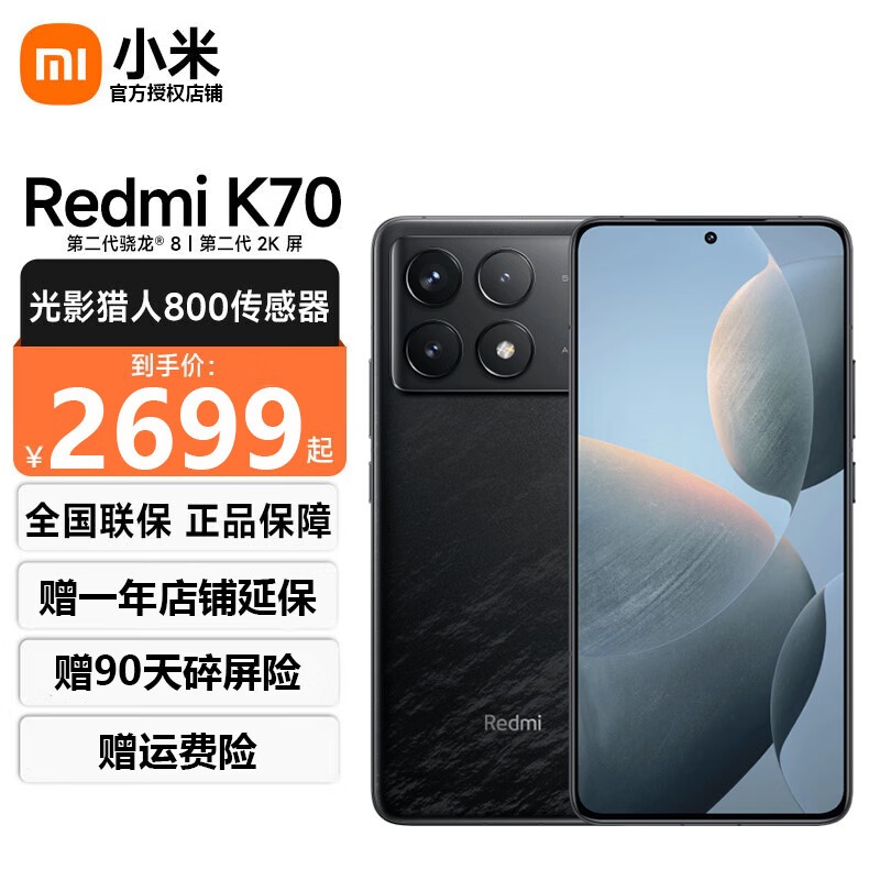 ޡRedmi K70 5GֻԱר۸2013Ԫ