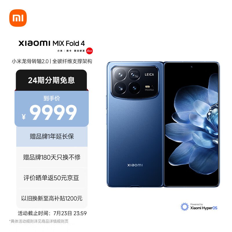 ޡСMIX Fold 4۵ֻ 9999Ԫ50Ԫ