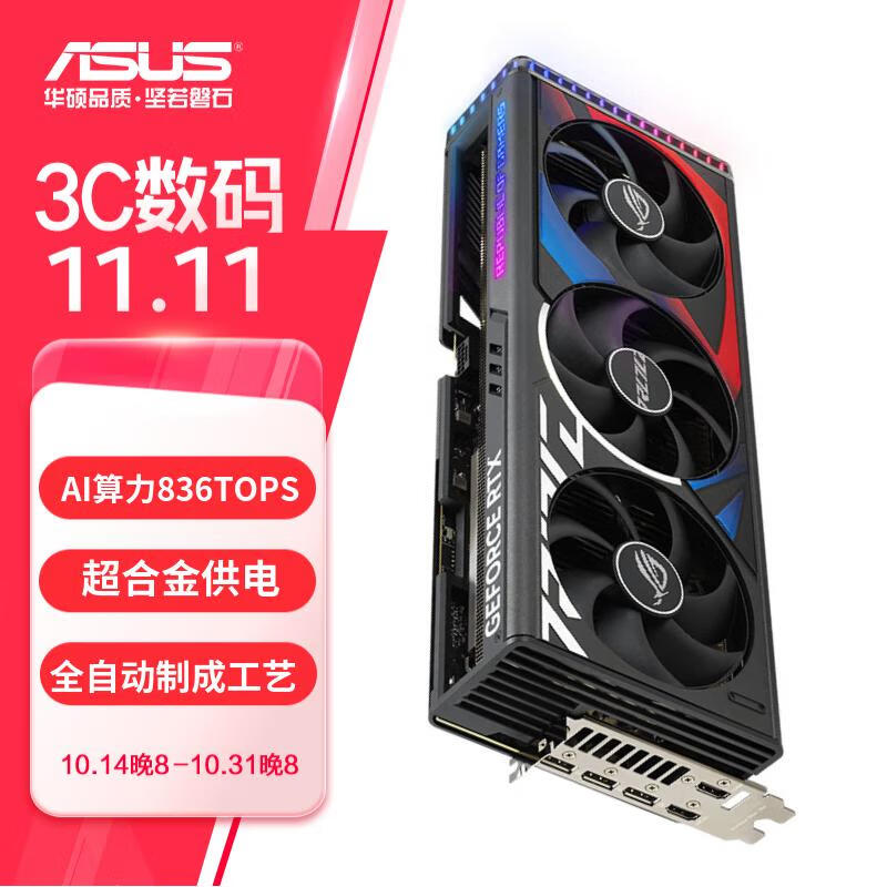 ˶ ROG STRIX-GeForce RTX 4080 SUPER O16G GAMING