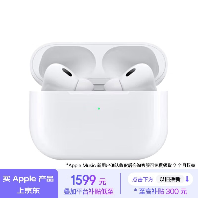 ƻ AirPods Pro 2 ֵŻݣ1540Ԫ