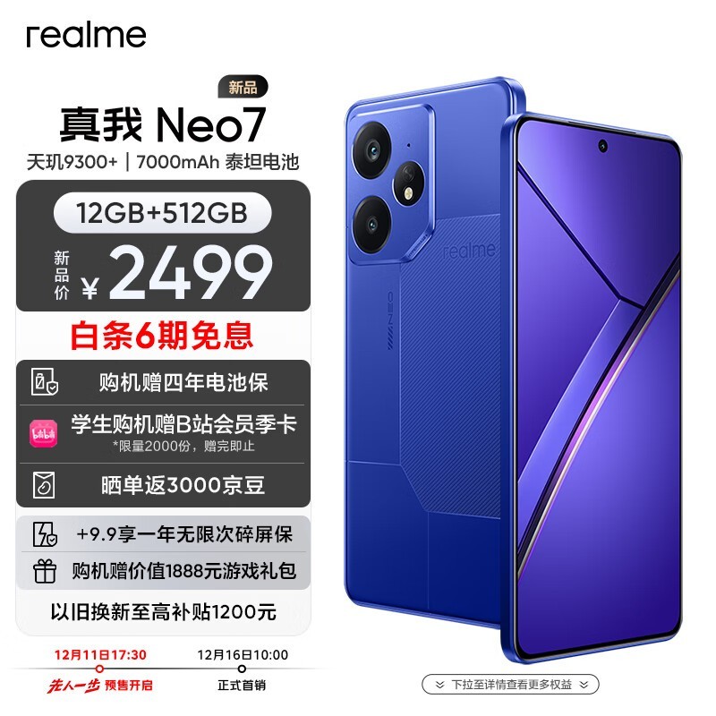 realme  Neo7 5Gֻ2469ԪʱŻ