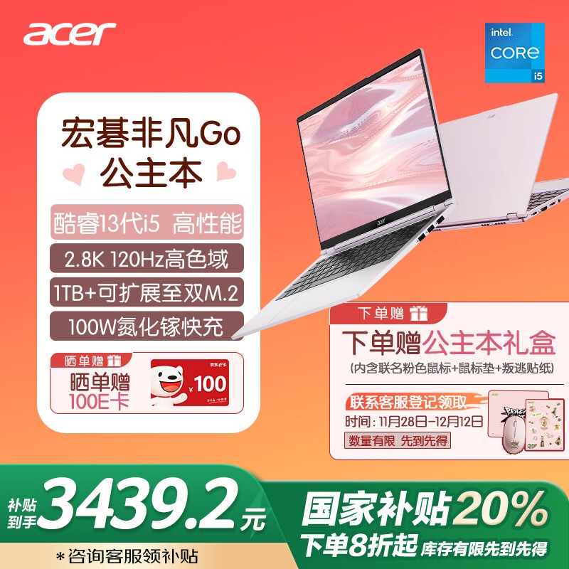 곞 ǷGo (i5 13420H/16GB/1TB)