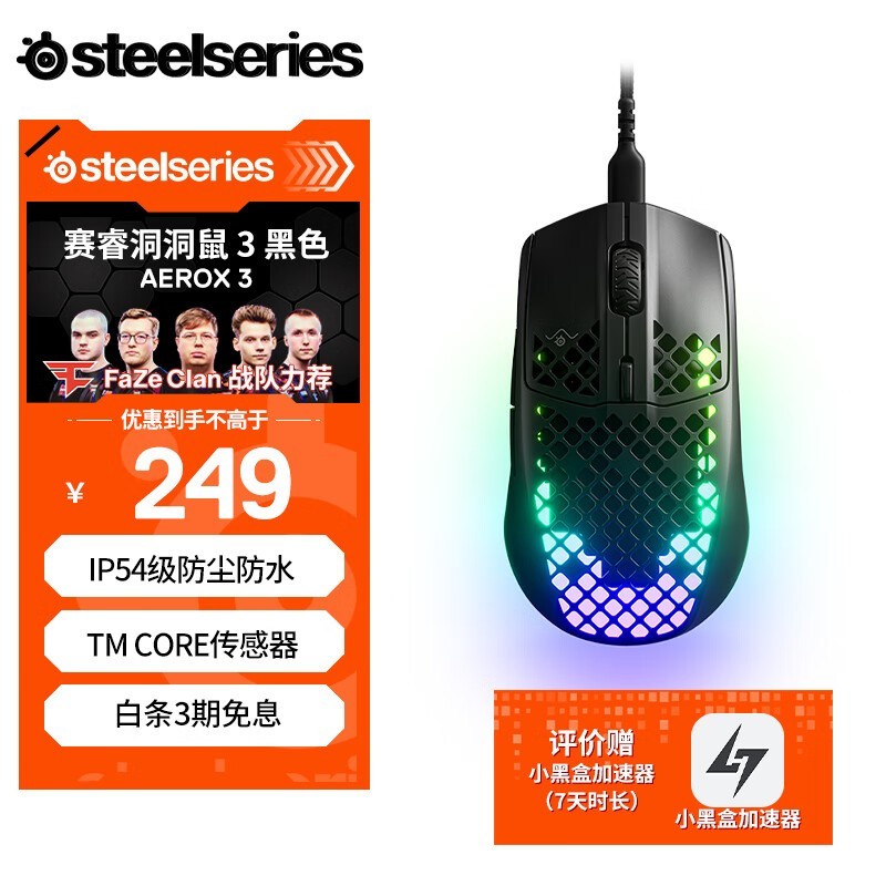 SteelSeries Aerox 3Ϸ