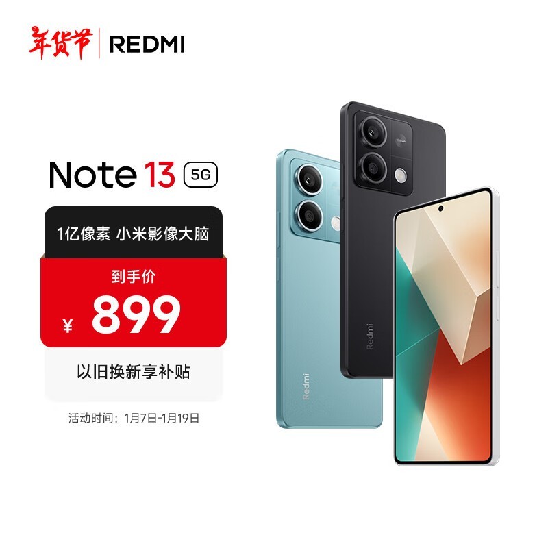 Redmi Note 138GB/128GB