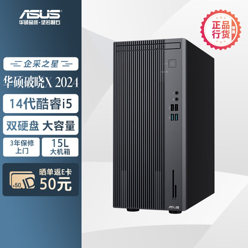 ˶ X 2024(i5 14400/16G/512GB SSD+1TB/)