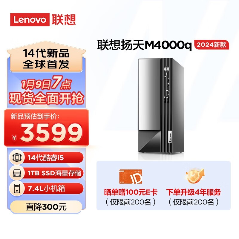  M4000q 14(i5 14400/16G/1TB SSD )