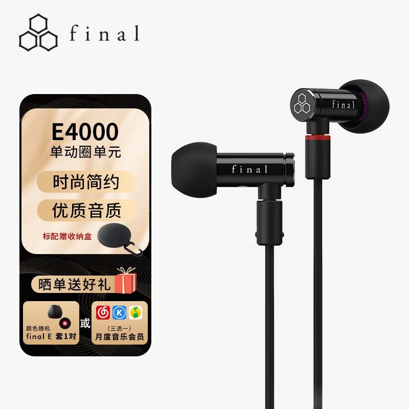 Final Audio E4000