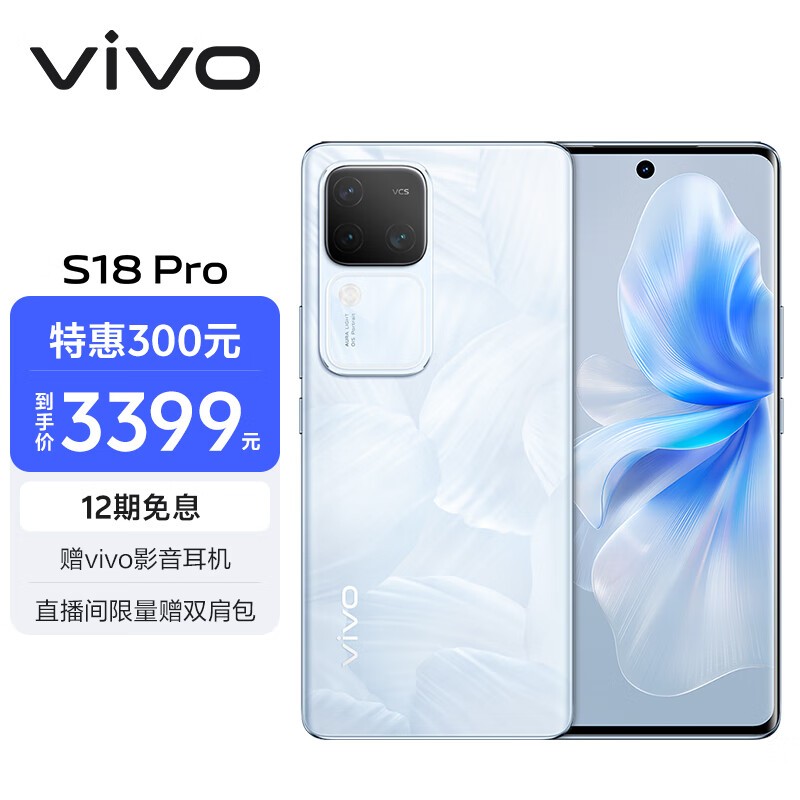 vivo S18 Pro16GB/512GB