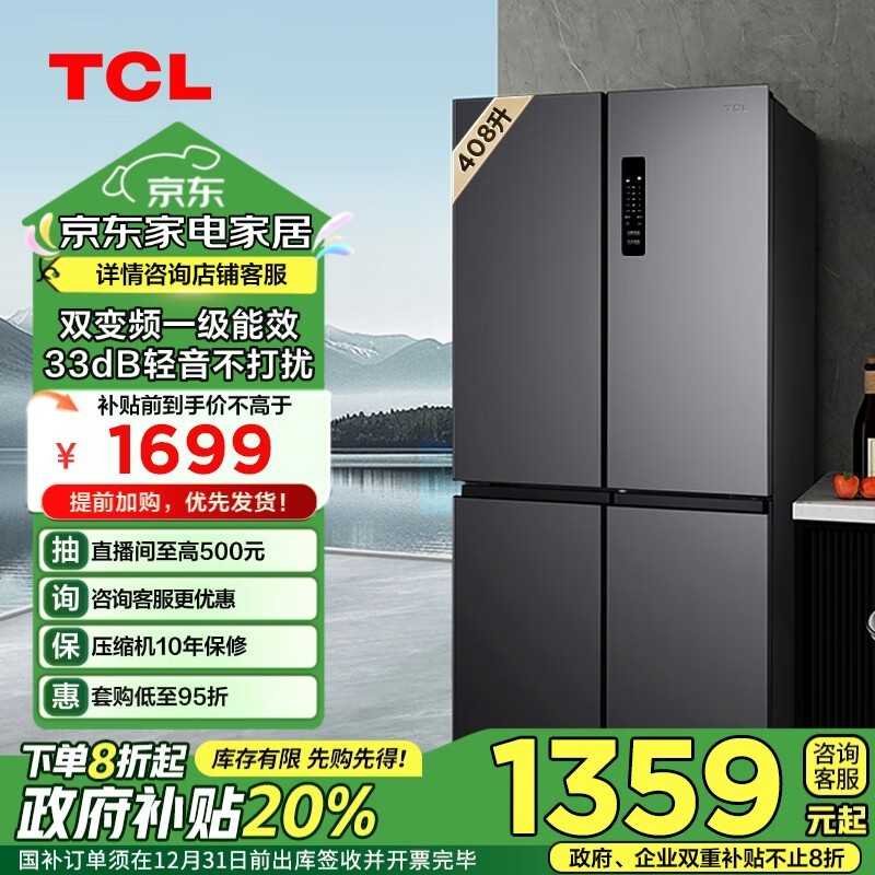 TCL BCD-408WPJD