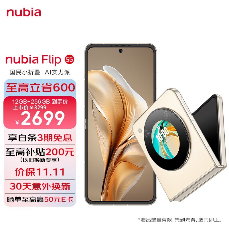 Ŭ Flip(12GB/256GB)